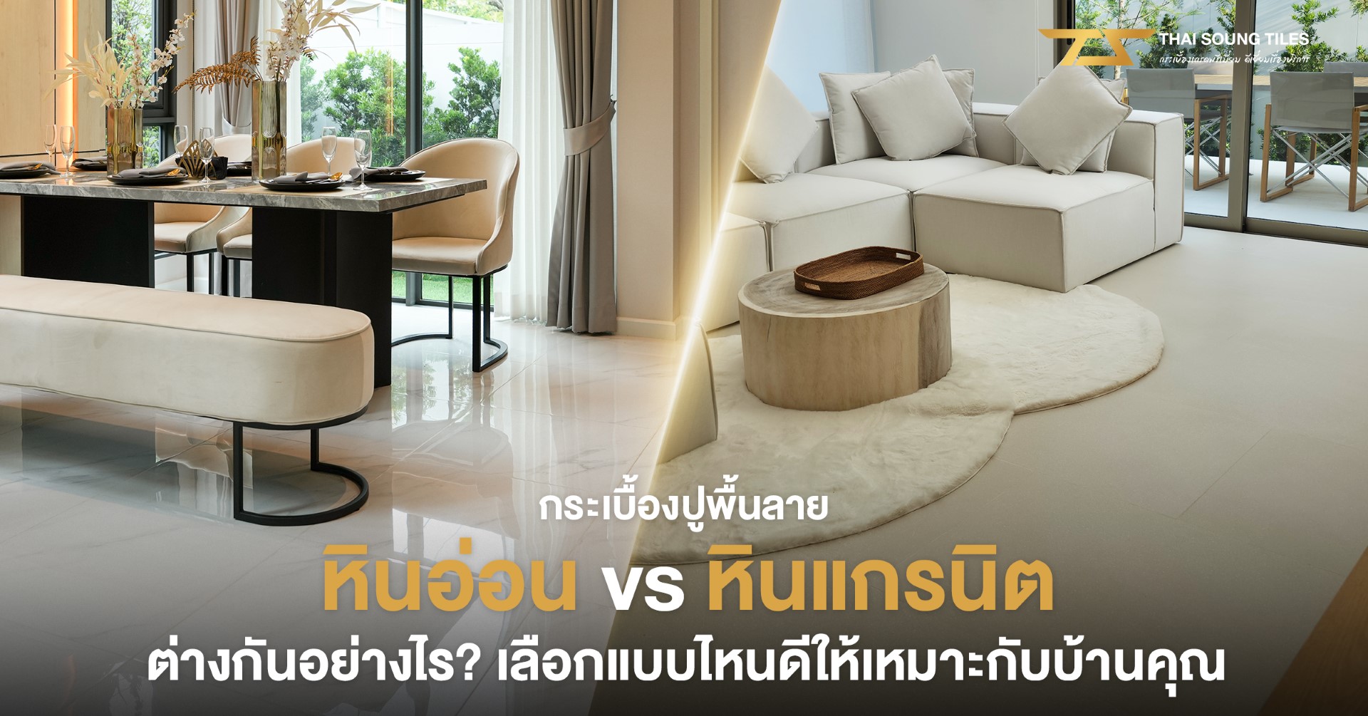 3-ไอเดียรูปแบบการปูกระเบื้องลายไม้-เพิ่มสเน่ห์ให้แก่บ้าน1